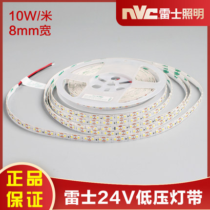 雷士24V低压灯带 led灯带低压裸板暖黄光线型灯家用吊顶自粘灯条