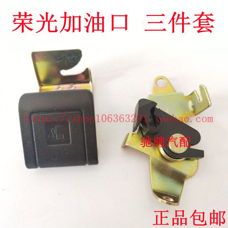 五菱荣光加油口开关 加油箱门锁机构 荣光6407加油门控制拉线