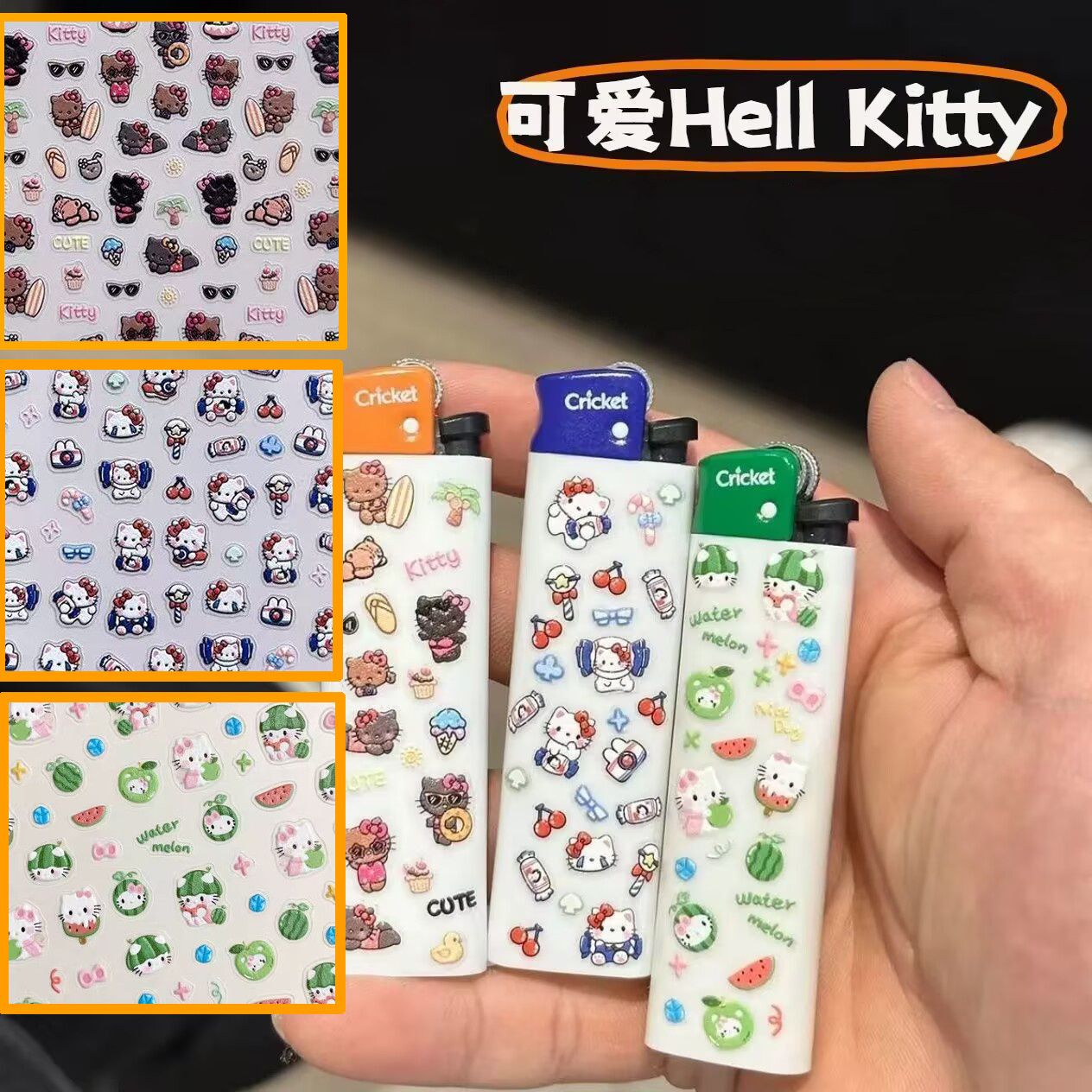 草蜢一次性打火机Cricket+浮雕Kitty贴纸创意diy闺蜜男友女友礼物
