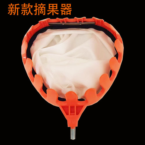 高空摘果神器水果采摘专用工具