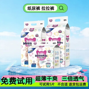 花l王纸尿裤拉拉裤超薄透气男女通用婴儿尿不湿nbsmXXXXL码大包装