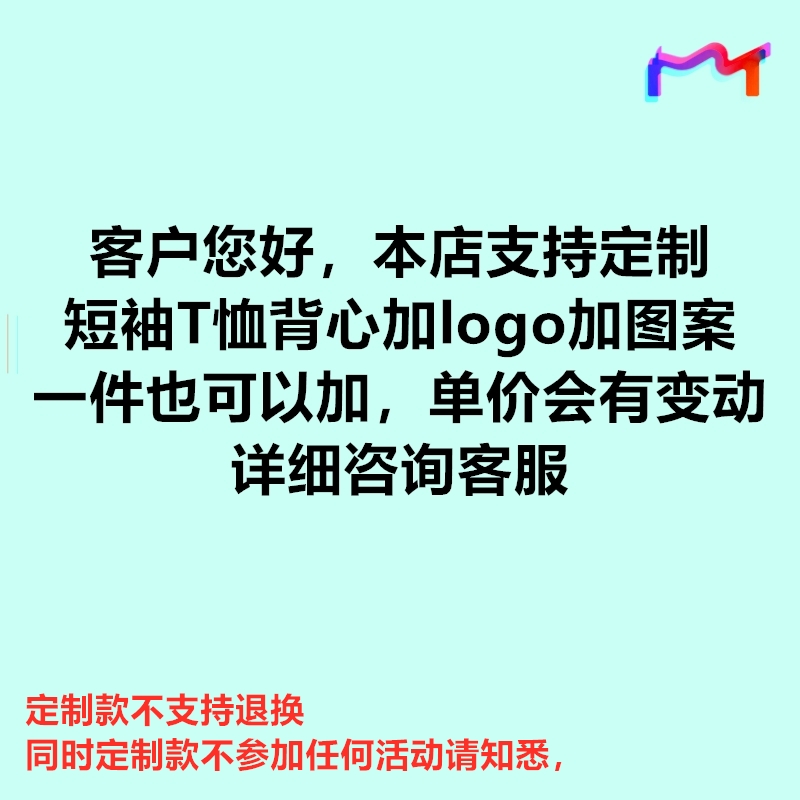 20cm外套短袖T恤3件套可定制LOGO无属性棉花娃娃衣服