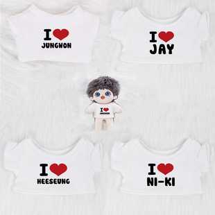 现货10CM15/20cm娃衣海星体棉花娃娃梁祯元朴成训李羲承同款T恤