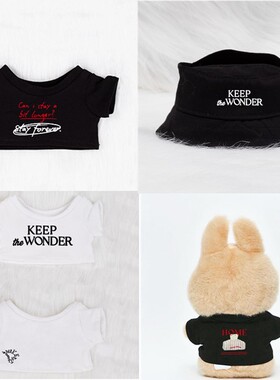 17Cm拉布布衣服邝玲玲2026年HomeyDays同款T恤101520棉花娃娃娃衣