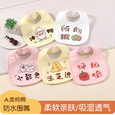 婴儿纯棉围嘴新生儿口水巾防水垫饭兜宝宝U型围兜保暖加厚秋冬a类
