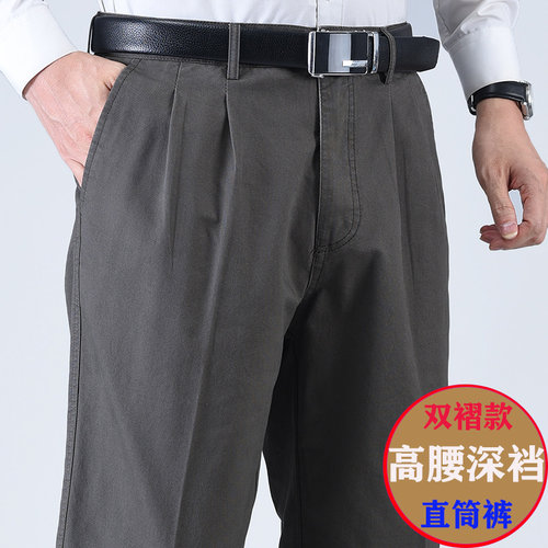 纯棉爸爸高腰深裆双褶直筒男裤