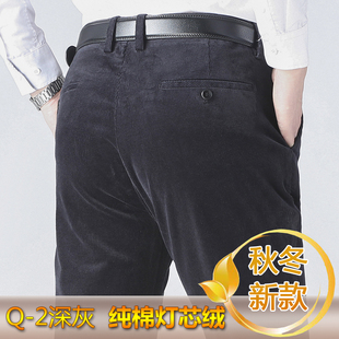 秋冬纯棉灯芯绒男裤中老年高腰宽松粗条绒裤单褶深裆爸爸长裤子男