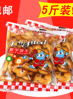 学前记忆数字饼干沛丰沛丰独立5