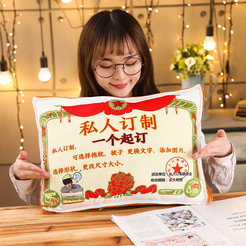 教师节定制奖状抱枕被子父亲送男女孩子老朋友妈妈的实用生日礼物
