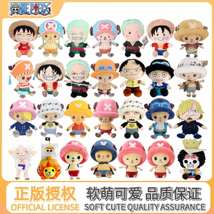 航海賊王可愛喬巴公仔路飛索隆毛絨玩具偶娃娃孩抱枕生日禮物 正版