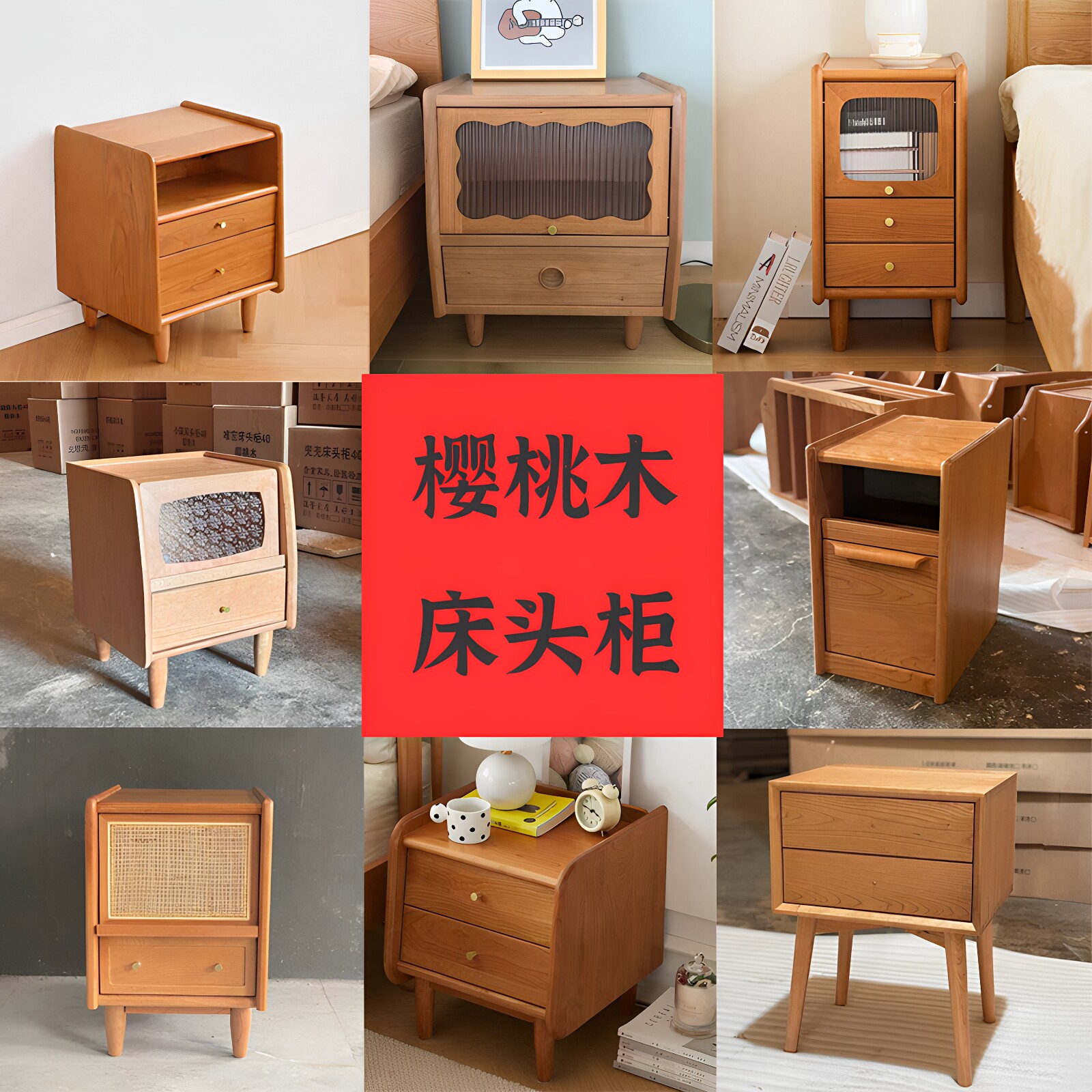 全实木樱桃木床头柜原木色收纳图片