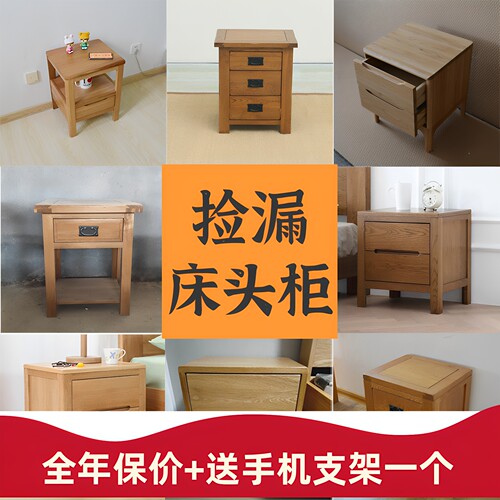 窄小户型床边柜床头柜清仓捡漏