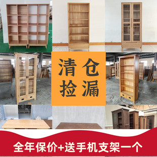 清仓捡漏全实木书柜书架橡木书房家具展示柜酒柜北欧简约书桌边柜