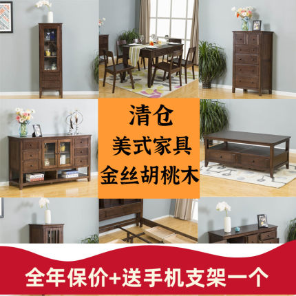 捡漏家具 胡桃木色书柜美式斗柜电视柜茶几沙发库存实木床餐边柜