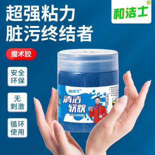 汽车魔力粘尘清洁胶键盘清理去尘胶电脑清洁泥灰尘清理出风口缝隙