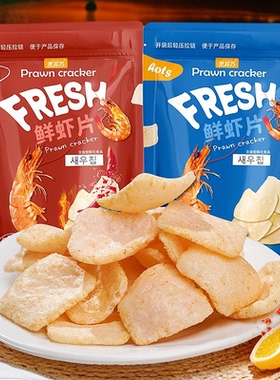 【超大一包】仙虾片添加虾肉 解馋小零食 追剧休闲解馋小吃