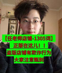 【电子版】上海考纲词难词测试1305词全国通用上海英语任