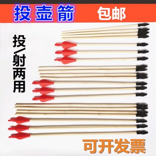 箭杆 弓箭配箭 竹杆箭支无杀伤力橡胶软箭头投壶游戏专用投箭
