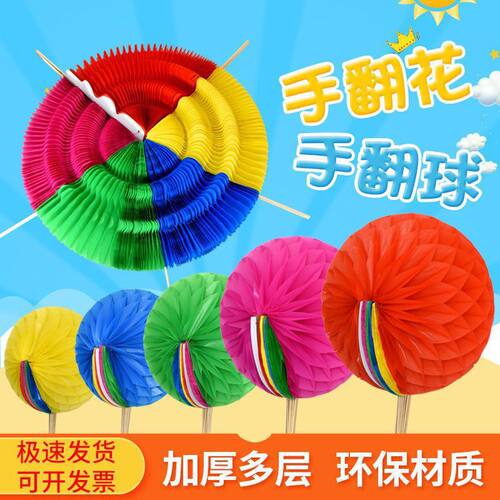 手翻花变色扇子运动会入场