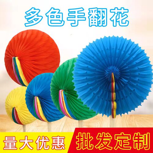 手翻花变色扇子球形舞蹈道具大型