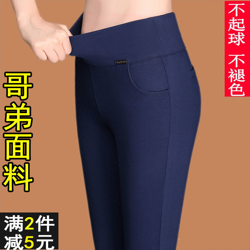 春秋外穿打底铅笔夏季薄款九分中年妈妈经典加大码女高腰弹力长裤