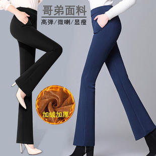 高腰春秋微喇叭裤女显瘦修身九分加绒大码职业休闲直筒坠垂感长裤