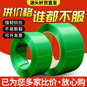 pet塑钢打包带捆绑带手工编织带