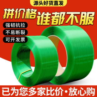 带塑料带条 pet塑钢打包带捆绑带批发厂家直销手工编织带机用包装