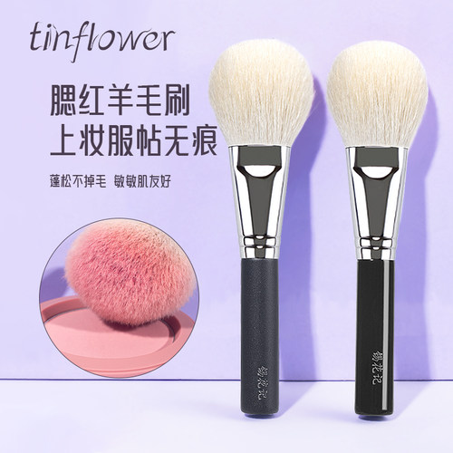 羊毛腮红刷一支装大号动物毛便携式点彩刷锡花记散粉刷女高光修容
