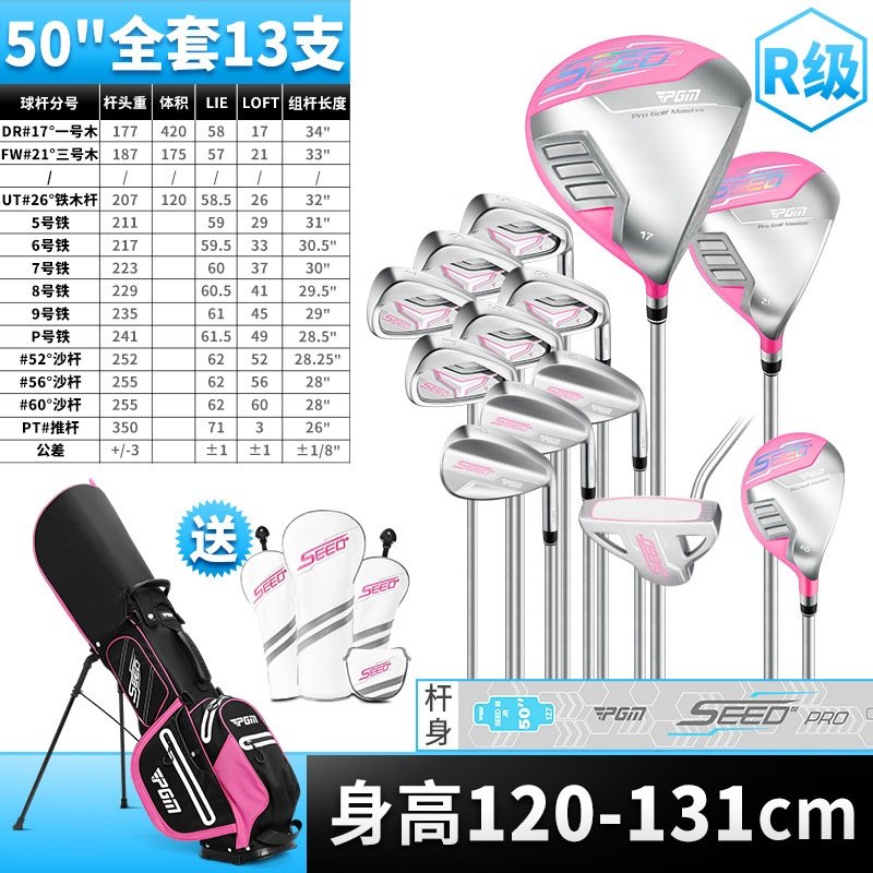 PGM青少年高尔夫球杆儿童钛合金1号木配支架包中高协合作专业套杆,运动/瑜伽/健身/球迷用品,高尔夫球杆,淘宝优惠券,粉丝福利购,淘宝优惠卷