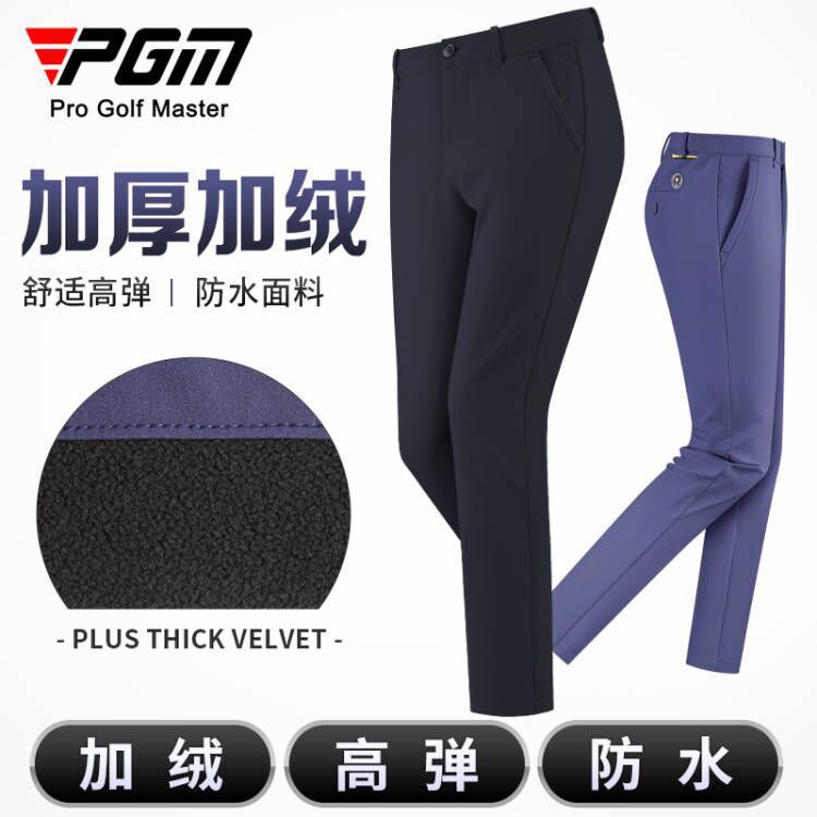 PGM 秋冬季高尔夫服装男士golf球裤防水加绒长裤加厚保暖裤子