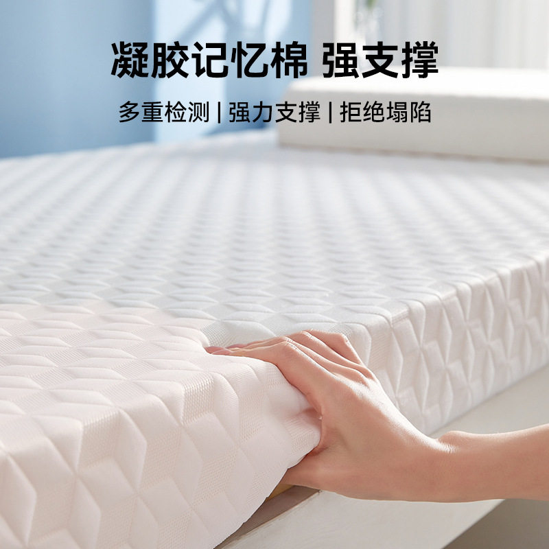 凝胶记忆棉床垫遮盖物学生宿舍加厚软垫单双人租房床褥子,住宅家具,记忆棉床垫,淘宝优惠券,粉丝福利购,淘宝优惠卷