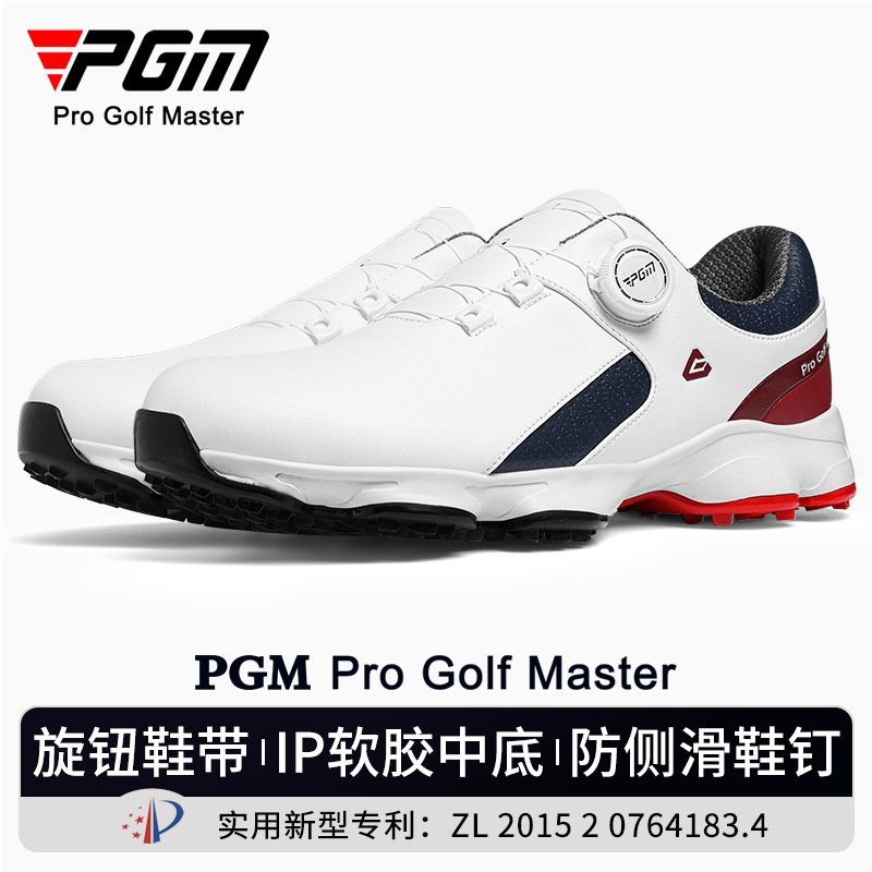 PGM 高尔夫球鞋男士舒适缓震运动鞋旋钮鞋带男鞋防水防滑golf鞋子,运动鞋new,其它运动鞋,淘宝优惠券,粉丝福利购,淘宝优惠卷