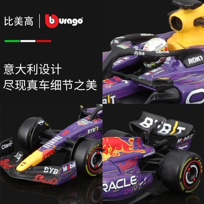 比美高1:43红牛RB19F1车模方程式赛车模型仿真合金拉斯维加斯20