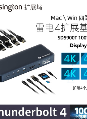 美国kensington 雷电4扩展坞typeC电脑USB4转换器双屏4K适用于MacBook拓展坞90W供电hdmi输出 thunderbolt4