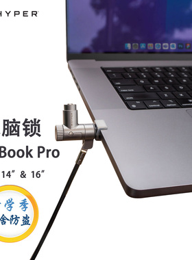 美国Hyper MacBook Pro电脑锁安全防盗锁校舍学校宿舍笔记本锁mac锁适用MBP Cable Lock 14 and 16 M4/M1