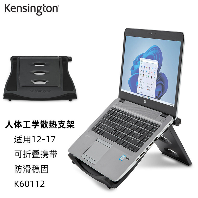 美国Kensington笔记本电脑支撑支架悬空散热升降增高站立式桌面智能折叠人体工学托架子适用平板轻薄本游戏本