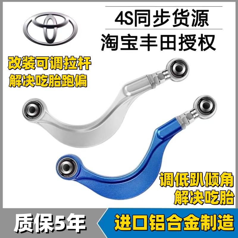 适用丰田埃尔法威尔法30系LM200后轮可调拉杆外倾角调整臂李子串
