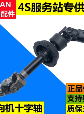 适雷克萨斯凌志CT200 NX200 NX300普锐斯ZVW30方向机十字轴连接杆