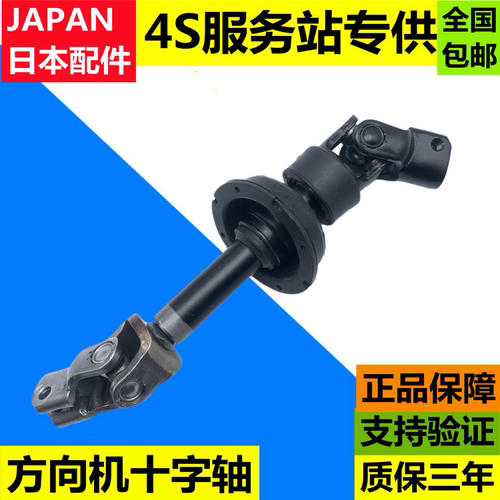 适雷克萨斯凌志CT200 NX200 NX300普锐斯ZVW30方向机十字轴连接杆