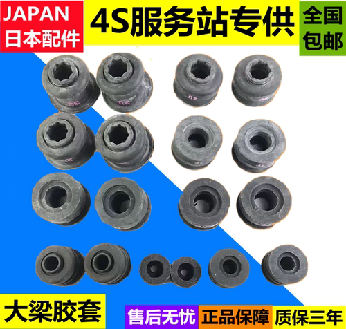 适雷克萨斯凌志G400GX460GX470LX470LX570车身缓冲块全车大梁胶套