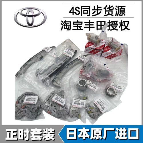 兰德酷路泽5700坦途 红杉凌志LX570 LS460正时链条张紧器链板套装