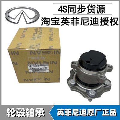 适用英菲尼迪Q50L FX35 QX60 EX25 G25 Q70 G37 QX50前后轮轴承头