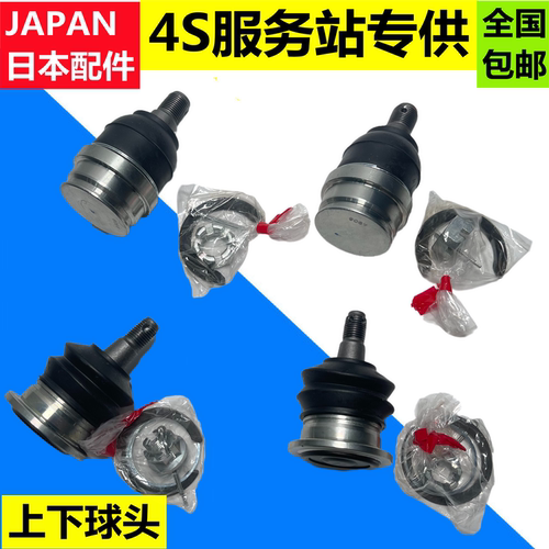 适用雷克萨斯凌志GX400GX460GX470LX570LX470上下摆臂悬挂球头胶