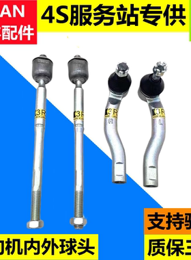 适雷克萨斯凌志CT200 NX200 NX300普锐斯方向机转向内外拉杆球头