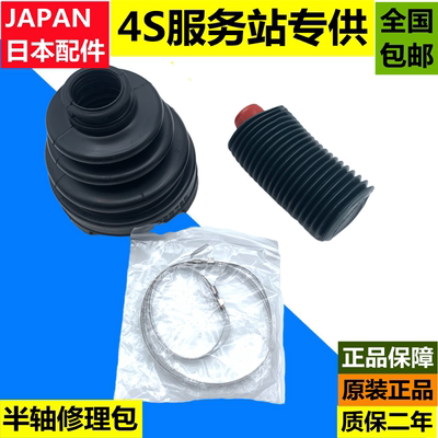 适雷克萨斯GX400GX460GX470LX570LX470半轴内外球笼防尘套修理包
