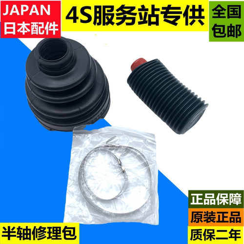 适雷克萨斯GX400GX460GX470LX570LX470半轴内外球笼防尘套修理包