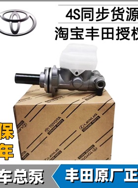 适用普瑞维亚大霸王ACR30ACR50GRS50埃尔法GGH20刹车总泵制动总泵