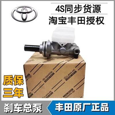 适用普瑞维亚大霸王ACR30ACR50GRS50埃尔法GGH20刹车总泵制动总泵