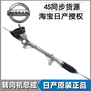C26 日产贵土君爵E51 C25 MPV C27方向机转向器 E52塞瑞纳SERENA